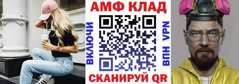 что такое Яблоновский Amphetamine VHQ