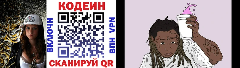 Codein напиток Lean (лин)  это какой сайт  Яблоновский 