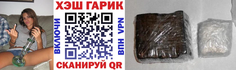 ГАШ хэш  Яблоновский 