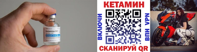 КЕТАМИН VHQ  что такое наркотик  Яблоновский 