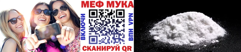Мефедрон мука  Яблоновский 